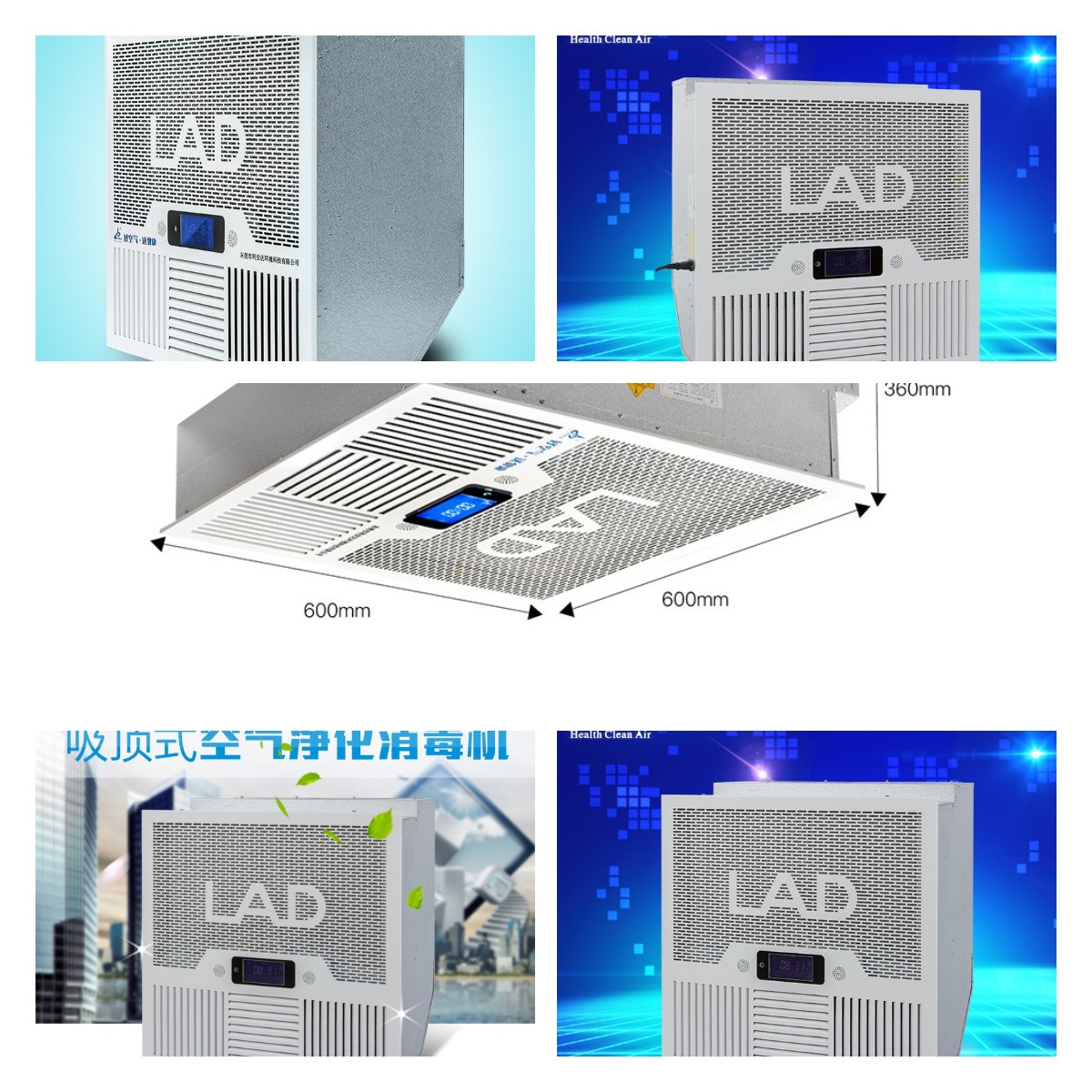 LAD/KJD-T1000型吸頂式空氣凈化消毒機(jī).jpg