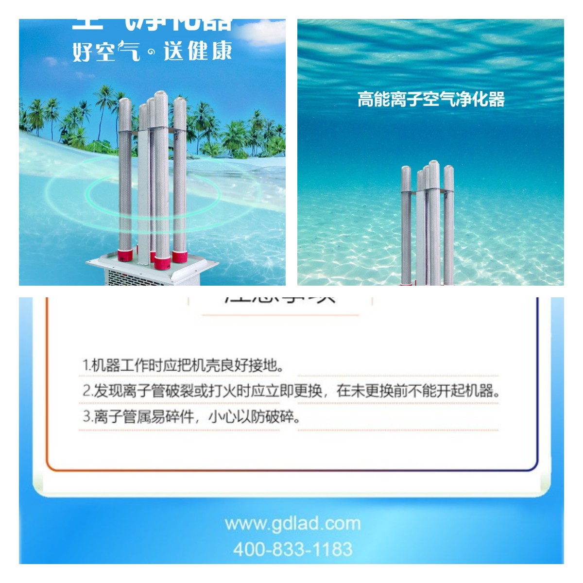 高能離子空氣凈化消毒器.jpg