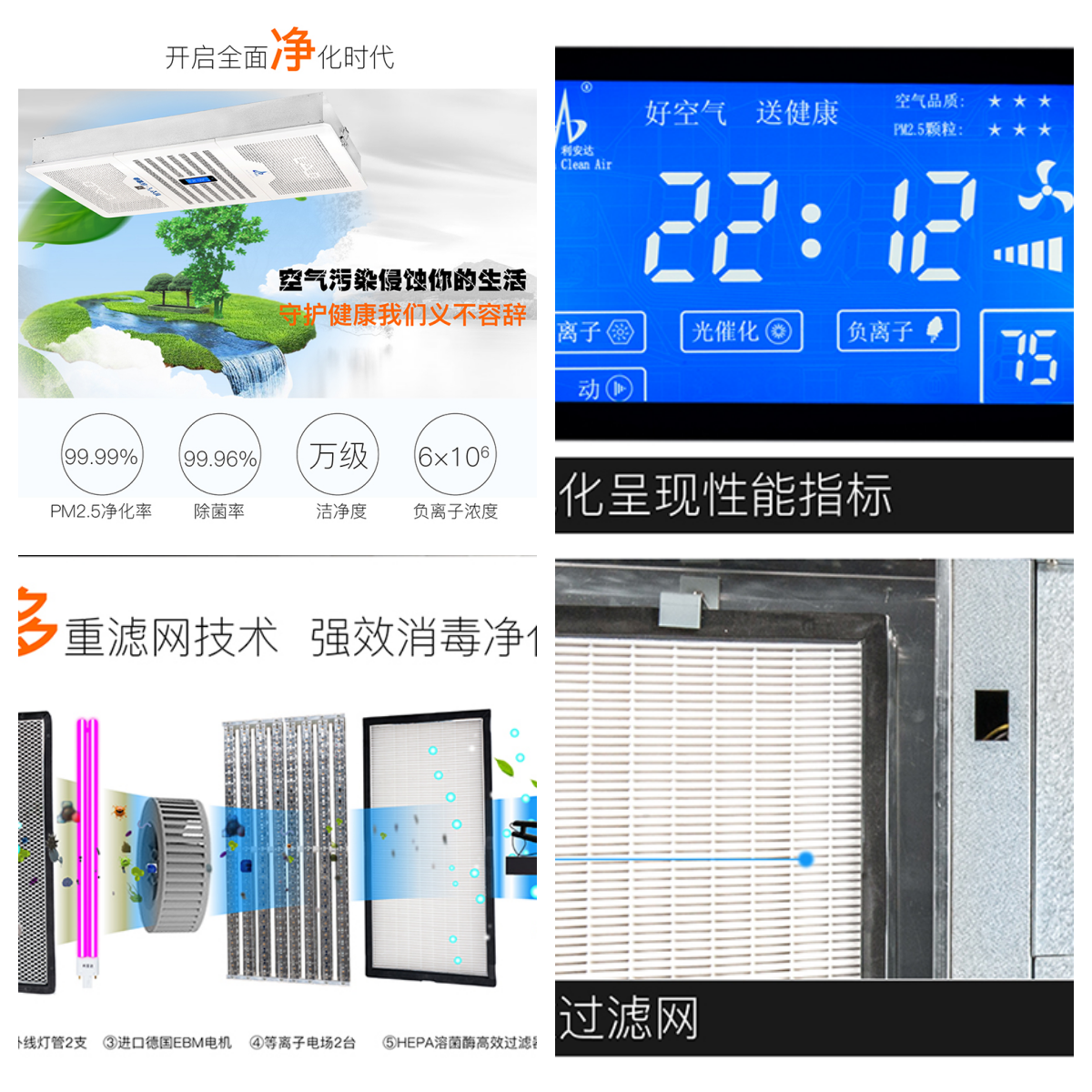 LAD/KJD-T600吸頂式層流型空氣消毒機.png